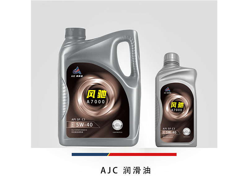 AJC 潤滑油