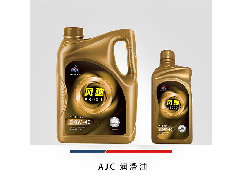 AJC 潤滑油