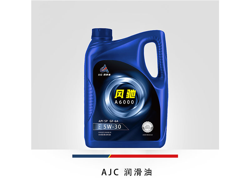 AJC 潤滑油